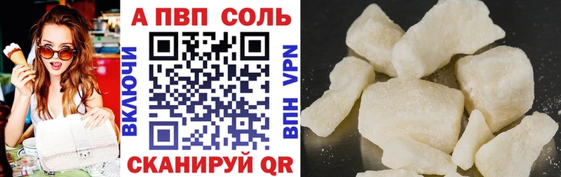 Купить  Весьегонск  А ПВП крисы CK 