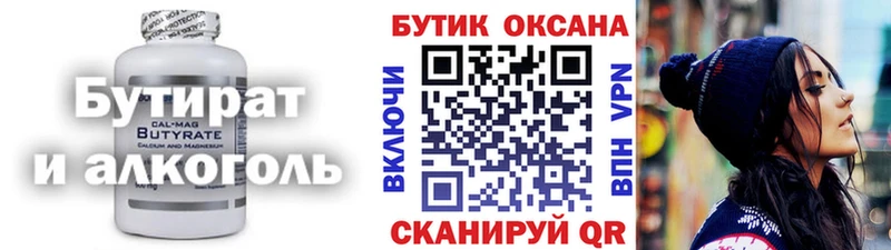 БУТИРАТ жидкий экстази  Купить  Весьегонск 