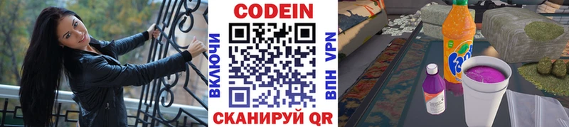 Codein Purple Drank Купить Весьегонск