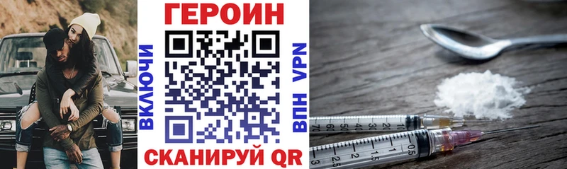 Героин белый Купить где Весьегонск