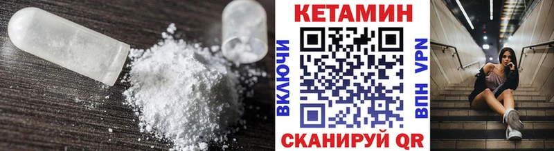 Кетамин VHQ Весьегонск