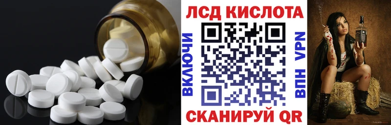 Купить где  Весьегонск  Лсд 25 экстази кислота 