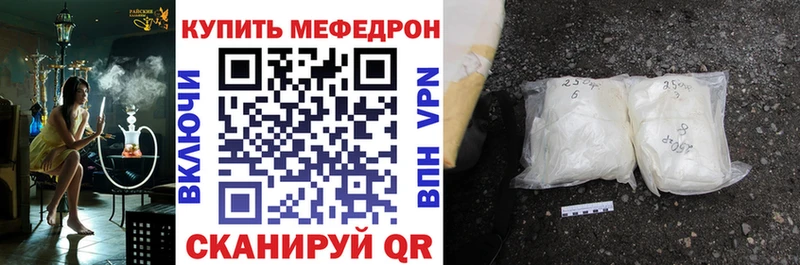 Купить где  Весьегонск  Меф мука 