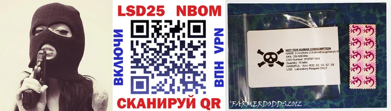 Купить где  Весьегонск  Марки 25I-NBOMe 1,8мг 